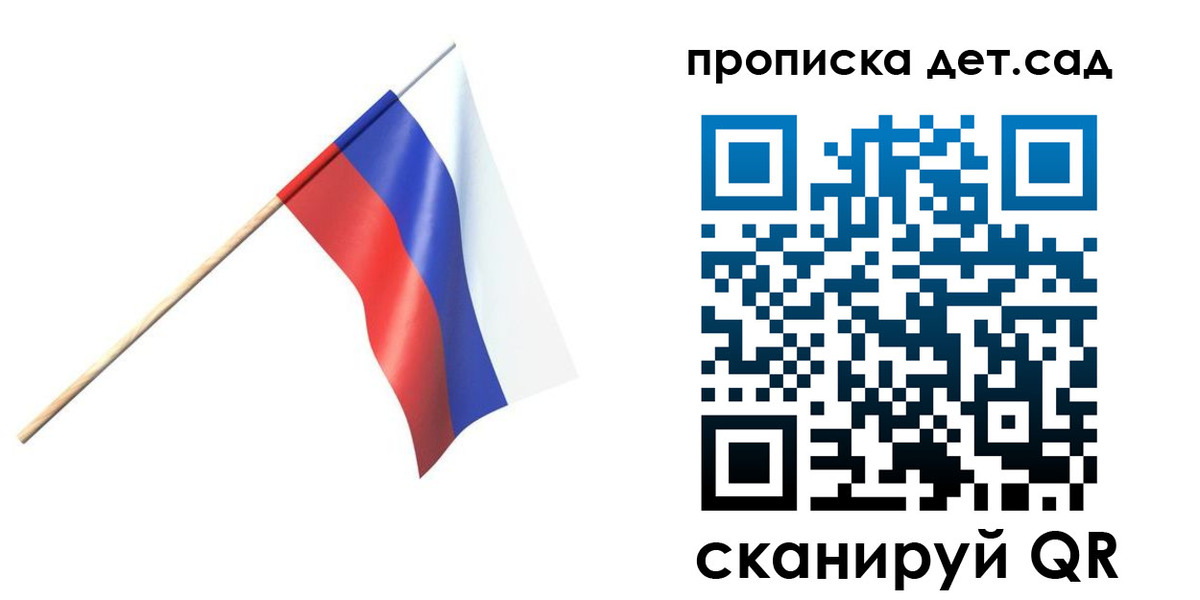 прописка в Мензелинске