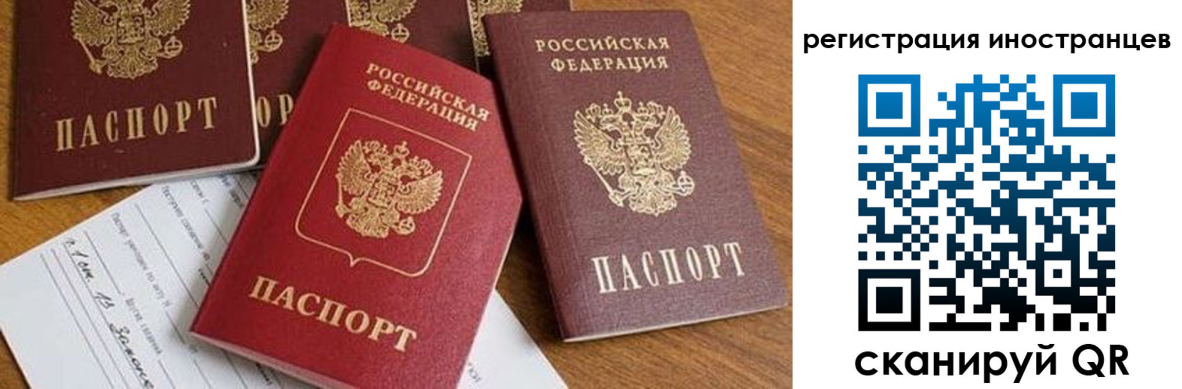 временная регистрация для всех в Мензелинске