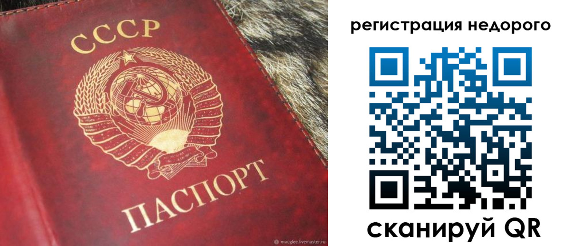 прописка ребенка в Мензелинске