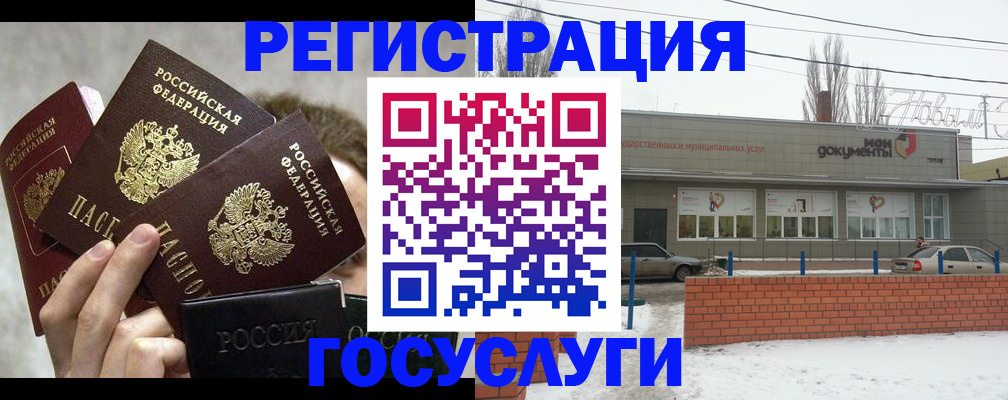 миграционный учет в Мензелинске