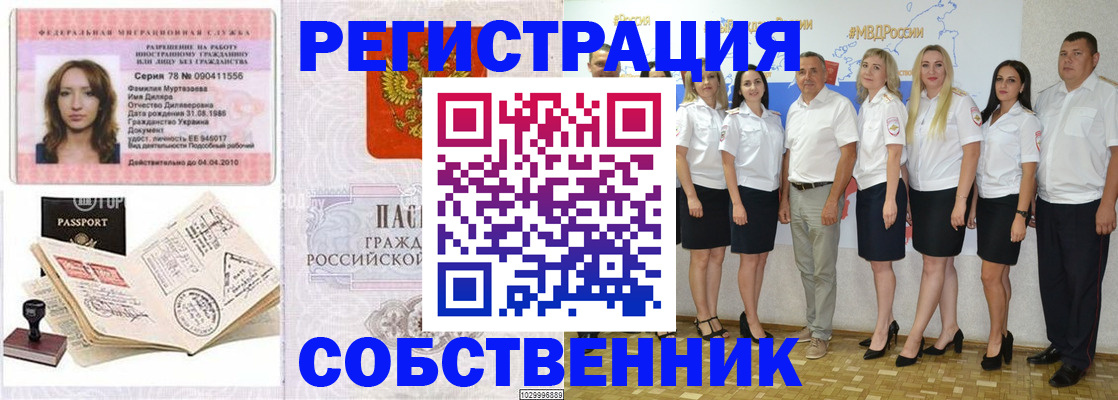 временная регистрация госуслуги в Мензелинске