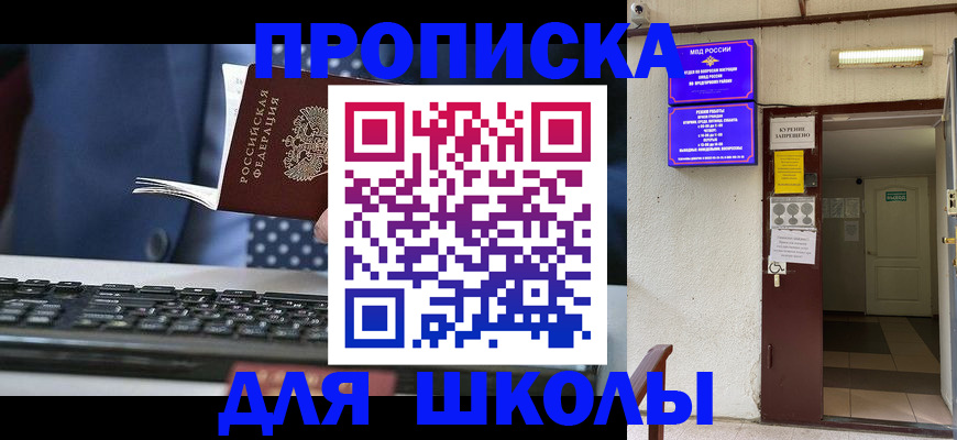 временная регистрация в Мензелинске