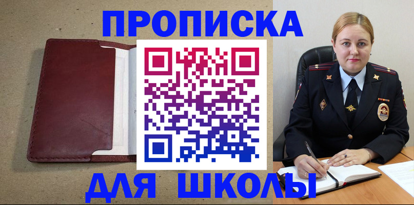 временная регистрация надежно в Мензелинске