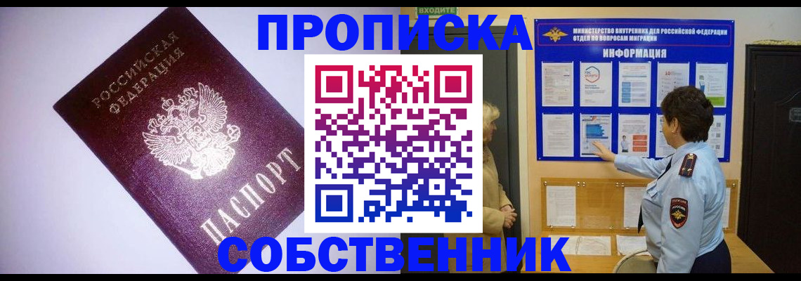 временная регистрация надежно в Мензелинске