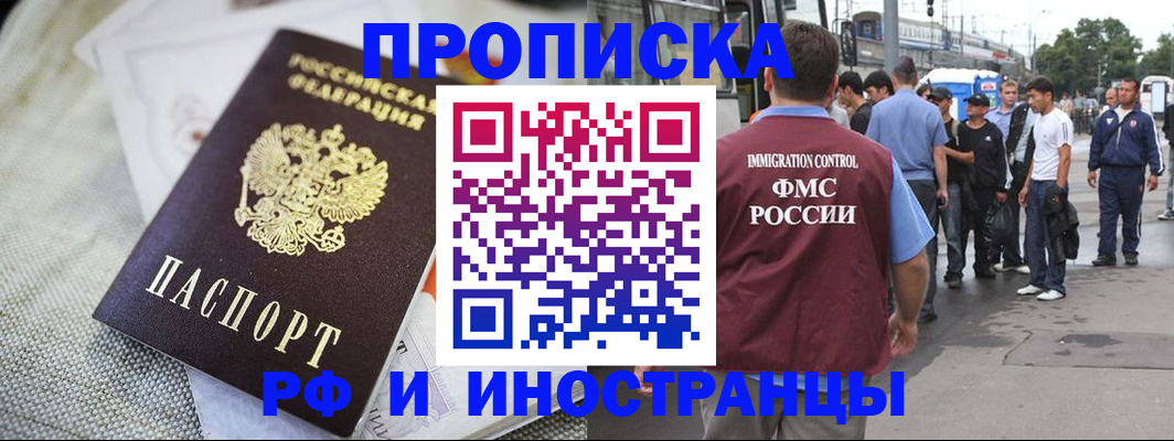 прописка для школы в Мензелинске