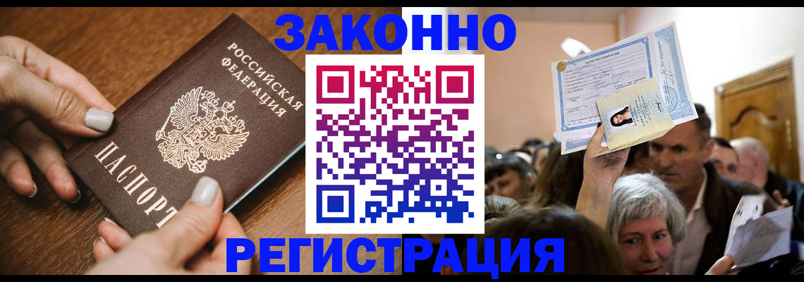 регистрация в Мензелинске